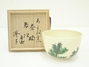 茜窯造　官休庵　千澄子画　若松茶碗（共箱）